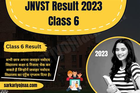 Jnvst Result 2023 Class 6 Navodaya Vidyalaya Result Check