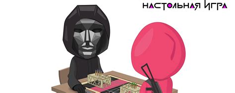 Game SG (Настолка по мотивам Игра в кальмара) | Уникальная настольная ...