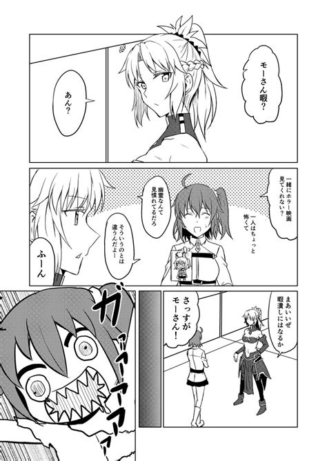 Fgo「「円卓デイズ」サンプル1 漫画 Fategrandorder Fgo 」赤坊主の漫画