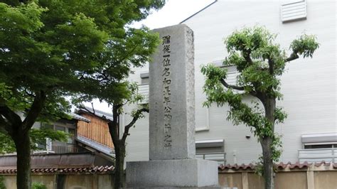 一条院跡 場所と地図 歴史のあと