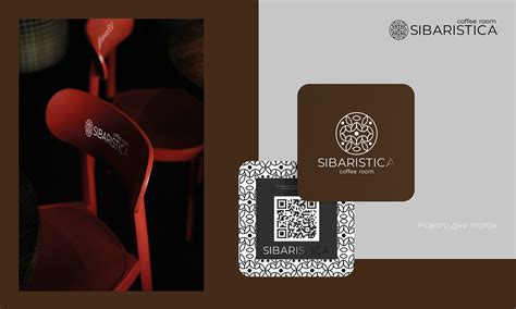 SIBARISTICA COFFE ROOM :: Behance