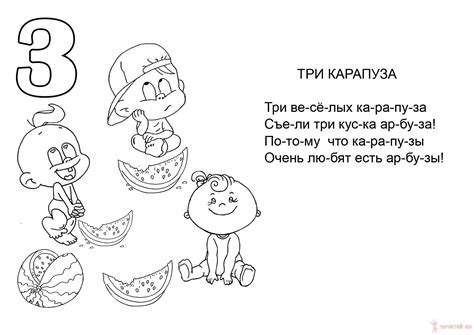 Стихи про цифры. Читаем по слогам