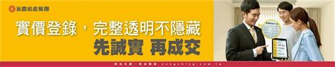 永慶不動產林口a7重劃加盟店相片評價電話桃園市龜山區附近的房地產代理推薦 台灣百事通