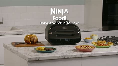 Гриль с конвекцией Ninja AG551EU - YouTube