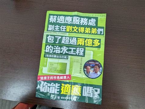 藍營爆蔡適應助理恐嚇取財遭逮 蔡陣營：不實黑函 政治 中時