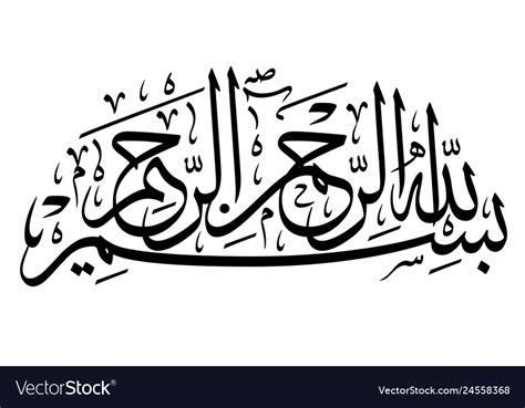 Arabic calligraphy of bismillah thuluth Royalty Free Vector