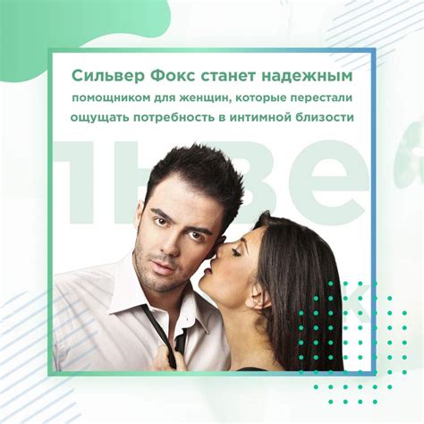 Серебряная лиса (Silver fox) для женщин противопоказания и побочные ...
