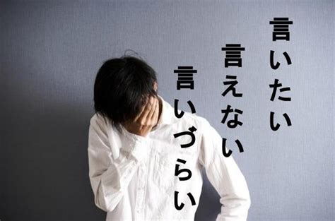 言いたい。言えない。言いづらい。 【公式】退職代行ガーディアン 簡単低費用確実は労働組合法人だけ