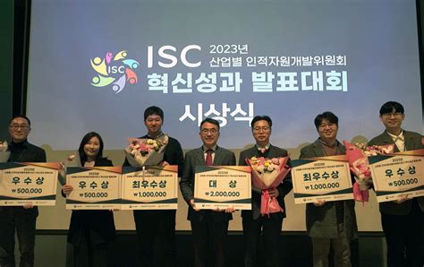 2023 Isc 혁신성과 경진대회 대상고용노동부 장관상 수상 Katech 한국자동차연구원