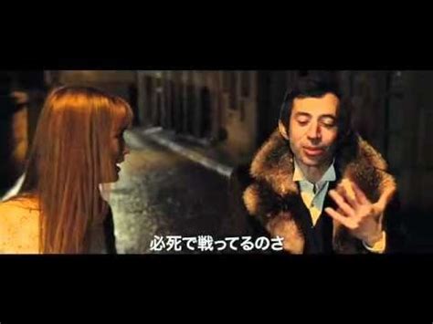 Un papillon francophone au Kansai Gainsbourg à Kyoto