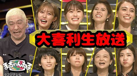 【まっちゃんねる】ippon女子グランプリに挑戦！！ Youtube