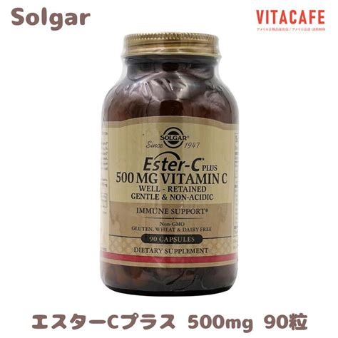 楽天市場送料無料 エスターC プラス 500mg ビタミンC 90粒 カプセル ソルガーSolgarEster C Plus