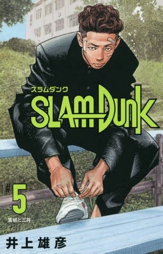 Cdjapan Slam Dunk [new Cover Edition] 5 Collectors Edition Comics