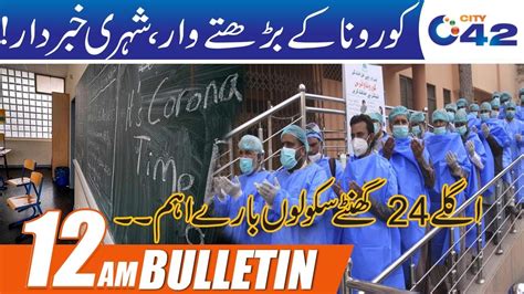 12am News Bulletin 16 Nov 2020 City 42 Youtube