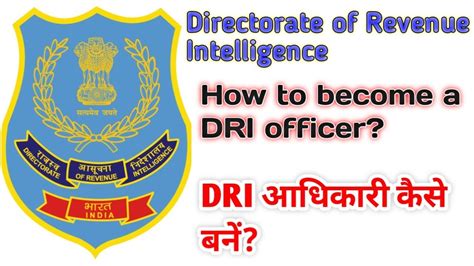 Dri Directorate Of Revenue Intelligence Dri Officer Kaise Bane What