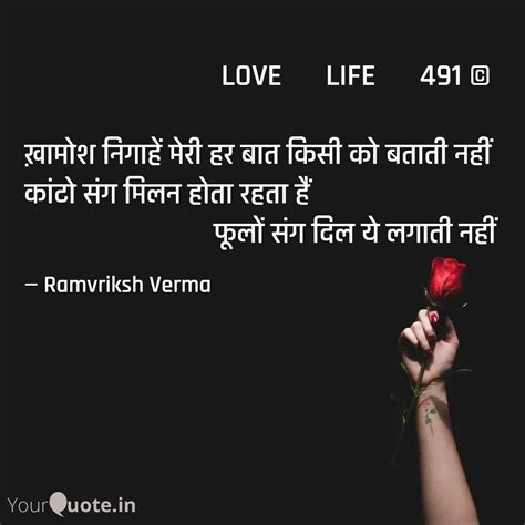 Quotes And Writings By Ramvriksh Verma Yourquote