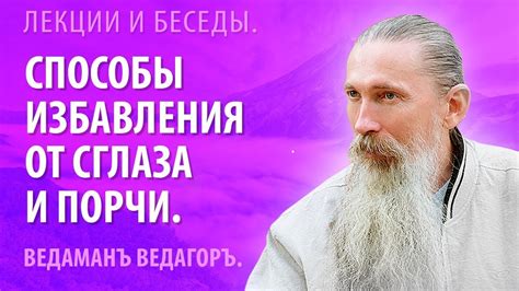 Фото от сглаза зависти и порчи на аватарку