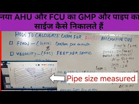 How To Calculate Gpm And Pipe Size In Ahu Fcu YouTube