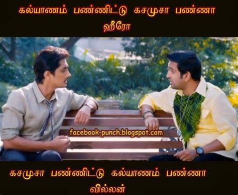 Love Failure Comedy Quotes In Tamil