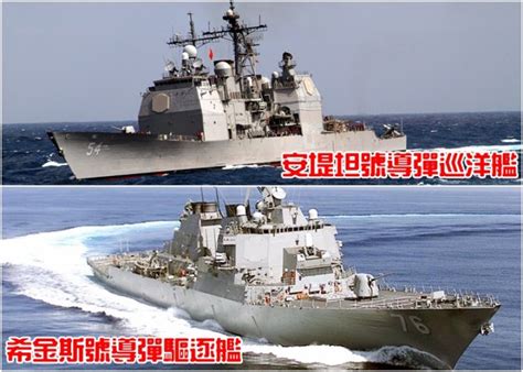 美海軍兩艦闖西沙巡航 中方：當即予以警告驅離｜即時新聞｜大陸｜on Cc東網