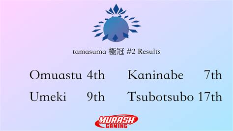 tamasuma 極冠 2 Results ムラッシュゲーミング スマブラ部門 MURASH GAMING