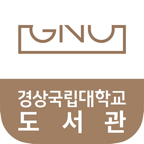 경상국립대학교 도서관 Apps on Google Play