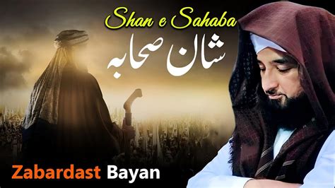 Shan E Sahaba Bayan By Saqib Raza Mustafai Youtube