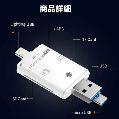 Sdカードリーダー 4in1 Iphone Micro Usb Type C 全対応 ー Ipad Android コンピューター用 Sd Tfカードリーダー Microメモリsdカード