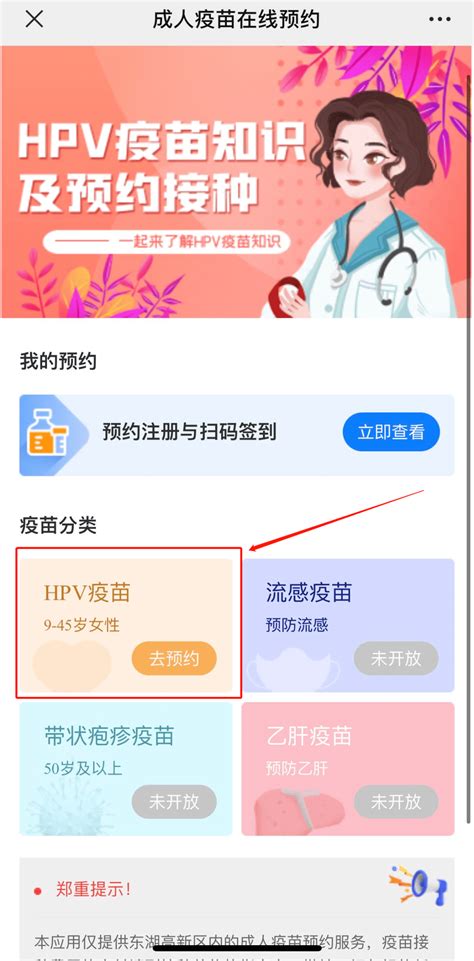 9 45岁均可接种！武汉新一批九价hpv疫苗，明天1000起开约！服务信息时间