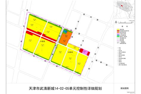 （武清区）关于天津市武清新城14 02 05 单元控制性详细规划的公布规划公布天津市规划和自然资源局