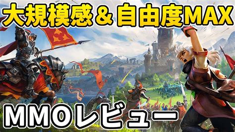 クエストほぼなし超自由なmmorpg『アルビオンオンライン』テスト版レビュー Youtube