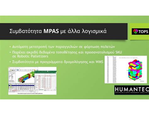 lyseis logismikoy tops software