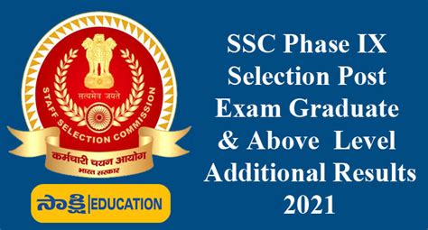 SSC Phase IX Selection Post Exam Graduate Above Level Additional