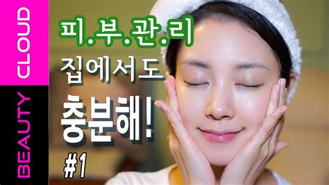 Eng 효과 제대로 본 홈케어 노하우만 공개 꿀 피부 원하면 클릭 Opening Home Care Knowhow U