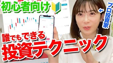 【初心者向け】超わかりやすい！アプリ使って”投資方法”を簡単に解説します【株たす】 │ 金融情報のまとめ