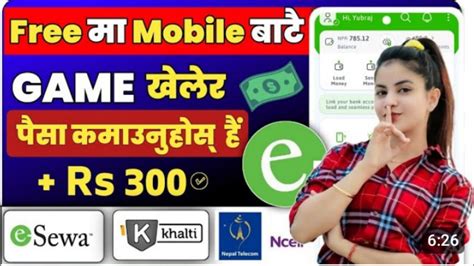 Rs Daily Earn Esewa Earning App How To Earn Money Onlinein In