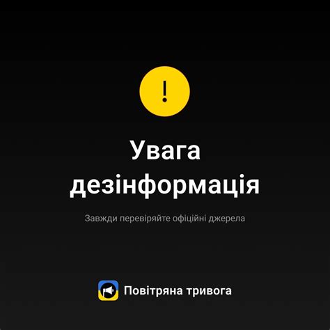 Повітряна тривога On Twitter ️ Друзі інформація про оновлення сигналів тривоги у загальних