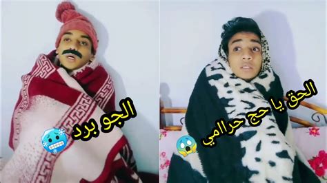 لما حرامي يدخل عليكو في الشتاء 😂😂 القيصر Youtube