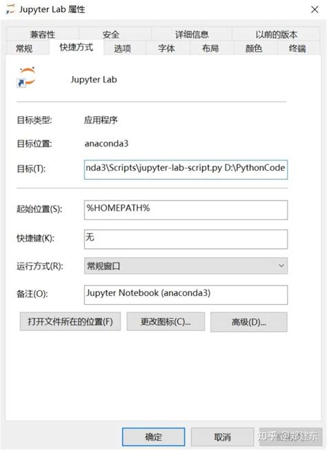 Jupyter Lab的使用 知乎