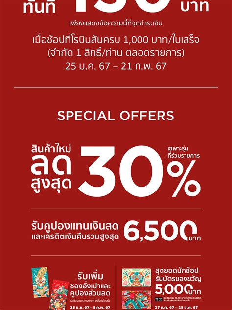 CRM RBS CNY LAP 300B OFFER