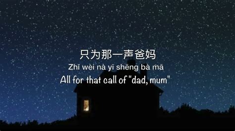 Shi Jian Dou Qu Na Er Le Chinese Pinyin English