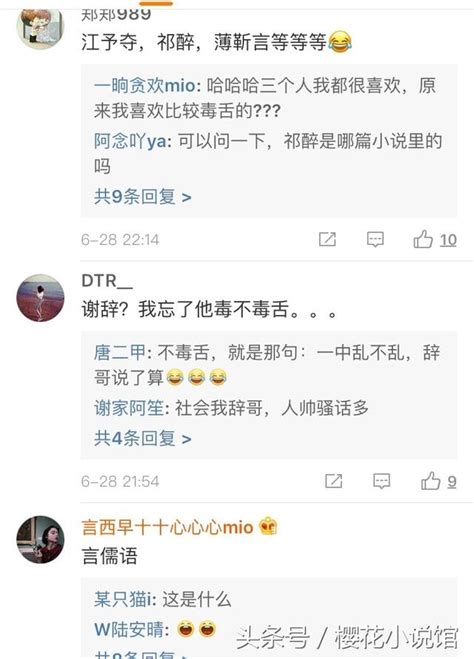 那些年讓人又愛又恨的毒舌男主，你都知道嗎？ 每日頭條