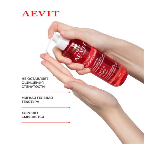 Гель AEVIT Тонизирующий 200 мл купить по цене 329 ₽ в интернет-магазине ...
