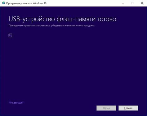 Как создать загрузочную флешку Windows 10 | Интернет и компьютер