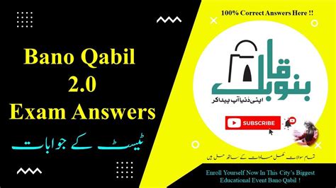 Bano Qabil Test Questions Bano Qabil Youtube