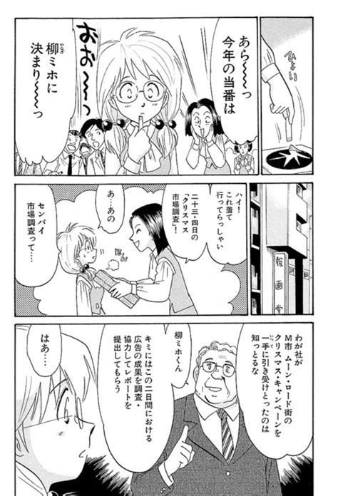 「クリスマスが近づくと 漫画家は なんかクリスマスネタで ええ話を描いてみたくなる。 『帰ってきてね』16 」宮尾岳の漫画