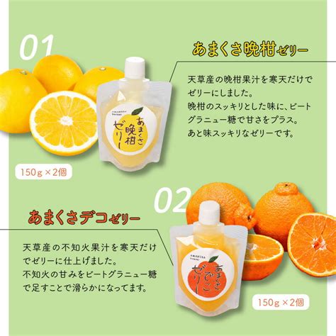 【楽天市場】【ふるさと納税】寒天 飲む ゼリー セット 晩柑 不知火 甘夏 アレンジ シャーベット ヨーグルト 無添加 ギフト 贈答 お土産