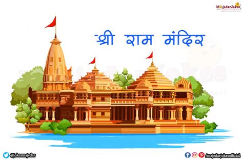 Best Ram Mandir Images Photos And Pictures