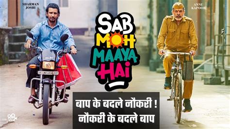 Sab Moh Maaya Hai Review Sharman Joshi Annu Kapoor YouTube