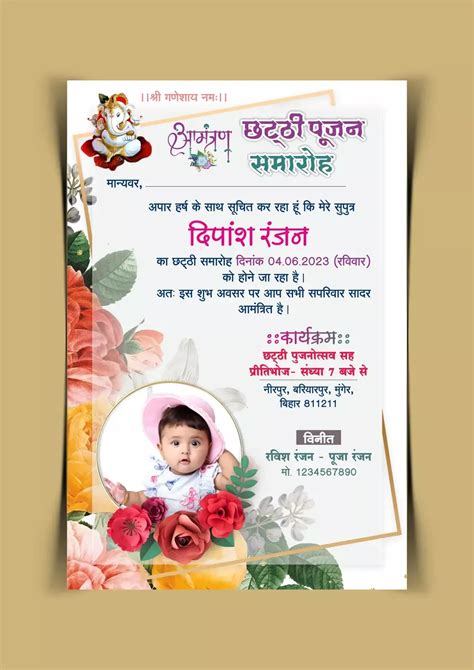 Namkaran Janmotsav Invitation Card Invitation Card Format